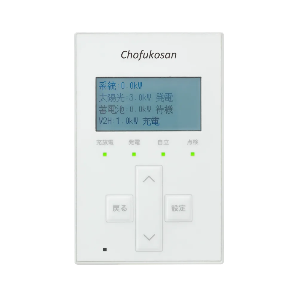 専用リモコン